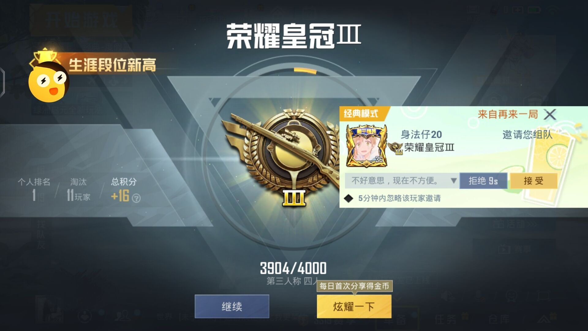 和平精英DDYS辅助
