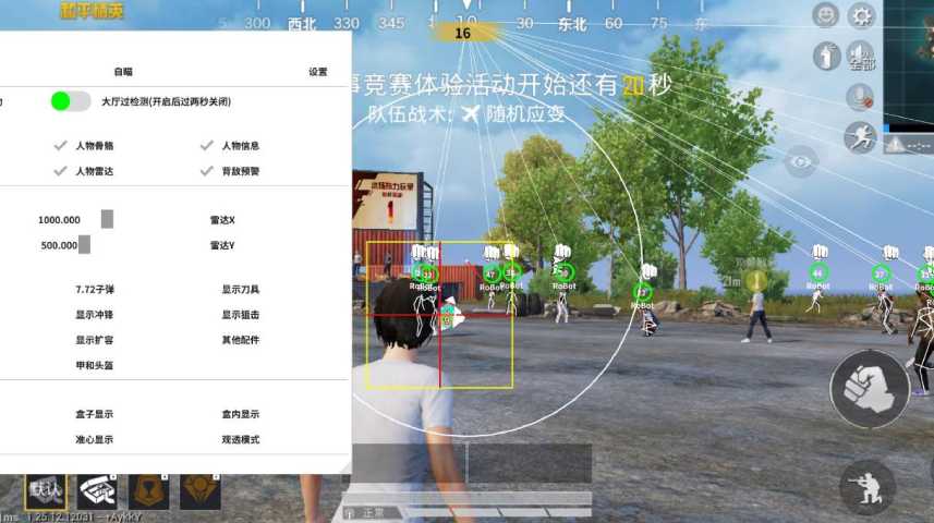 和平精英辅助《星辰》新赛季和平纯一体直装热更新项目震撼上市