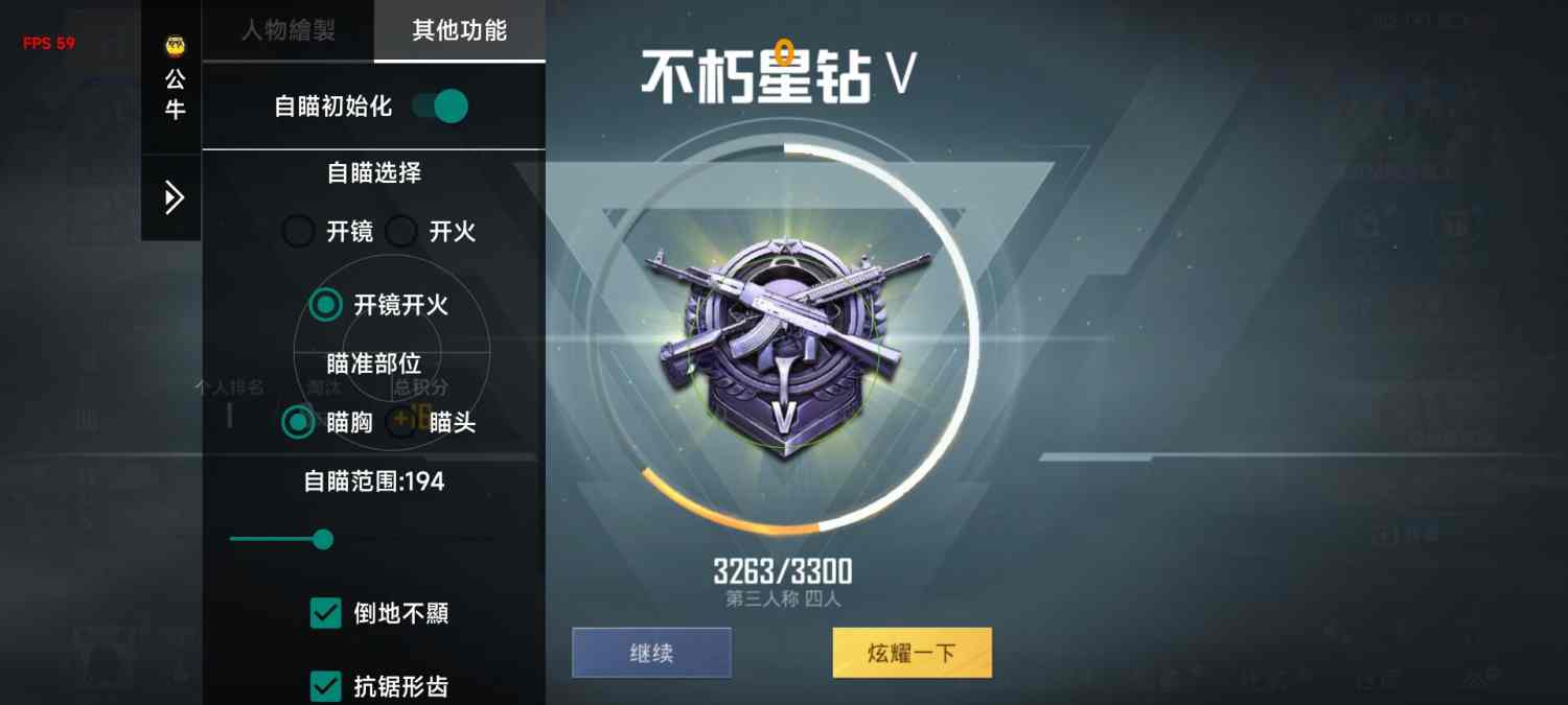辅助瞄准器和平精英该选择哪一个