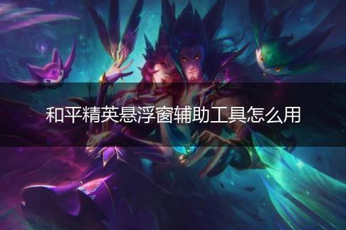 pubg地铁《神话》辅助内测一周无禁网无闪退