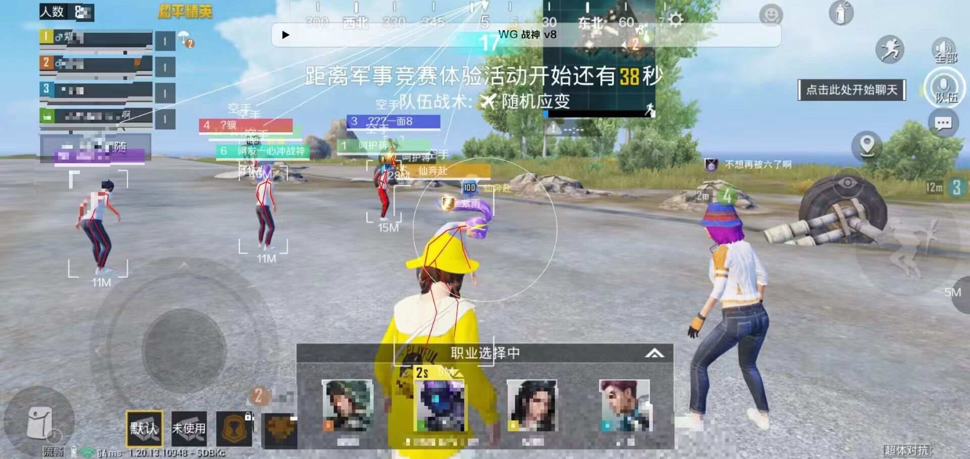 和平精英辅助软件的技术原理与实现方法