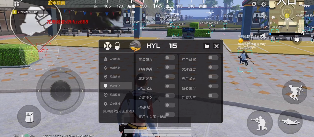 和平精英《牛魔王》直装辅助支持最新版本游戏使用