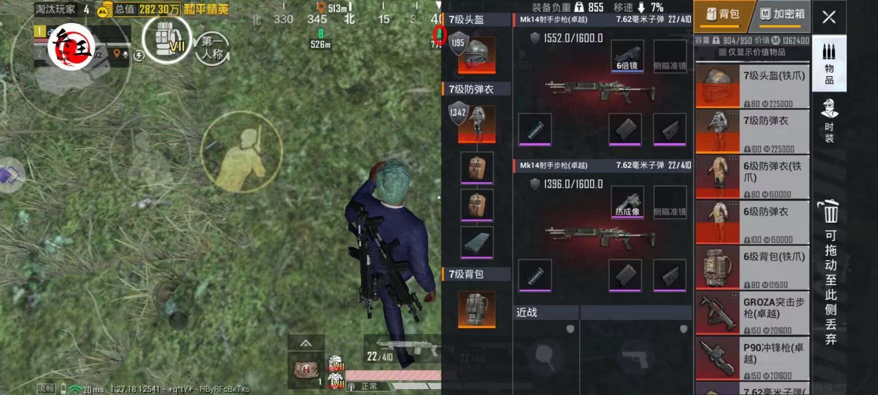 和平精英的小队怎么创建
