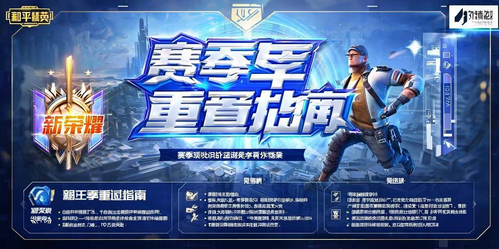 揭秘和平精英辅助工具的真相:你真的需要它吗