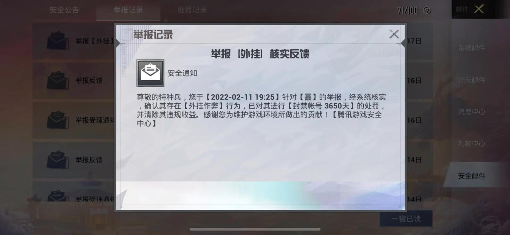 和平精英辅助【咪鸭容器直装】直播防录屏 漏打自瞄 人物透视 方框射线 人物距离 人物血条