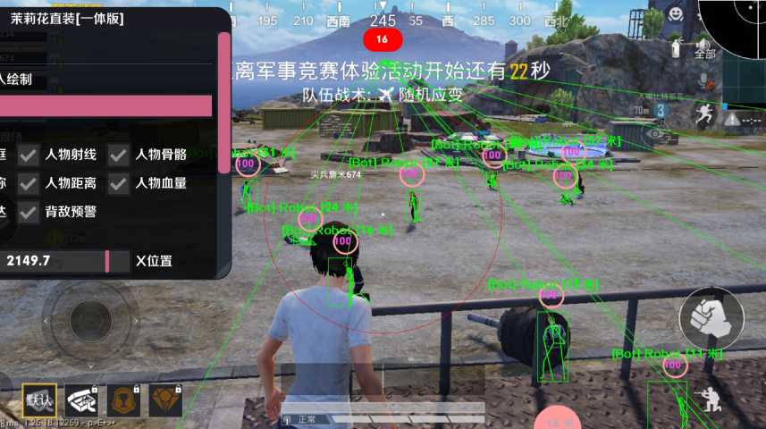 和平精英辅助【魔方直装V5】预判梓喵 子弹追踪 人物美化  全图透视 开火自瞄 物资显示
