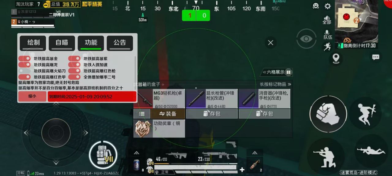 和平精英《剑齿虎》辅助