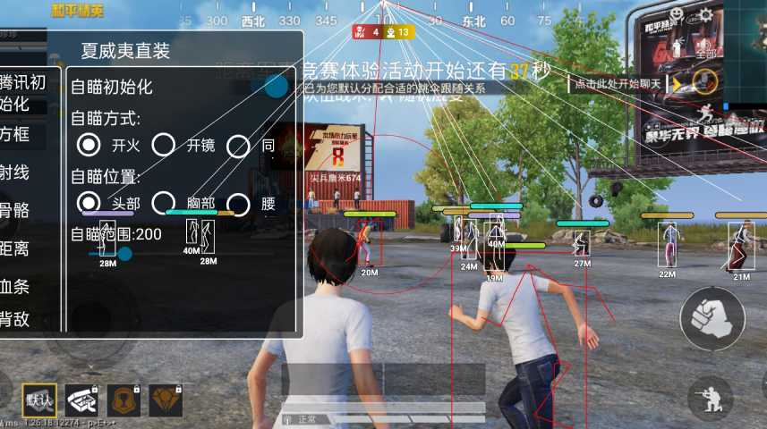 和平精英《挑战者》外挂
