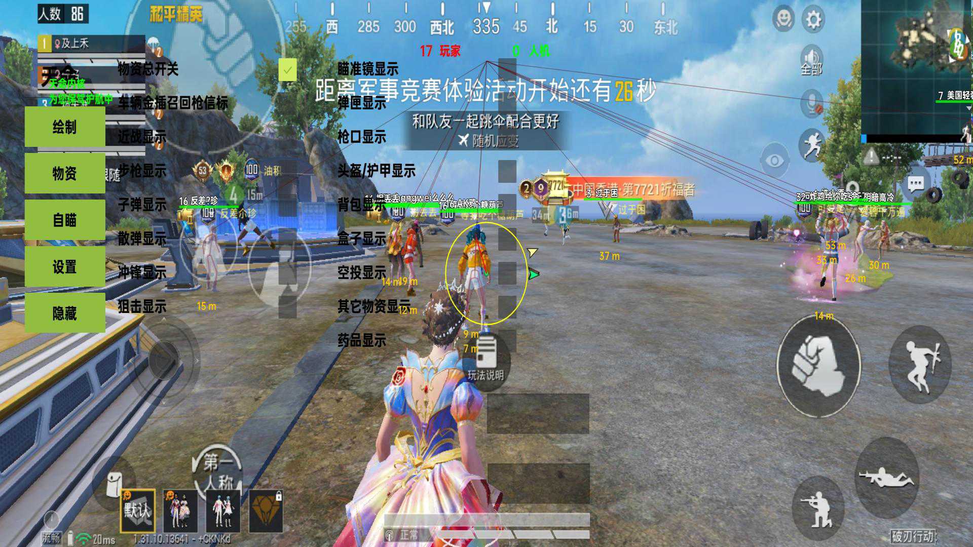 如何评估和平精英辅助工具的效果？