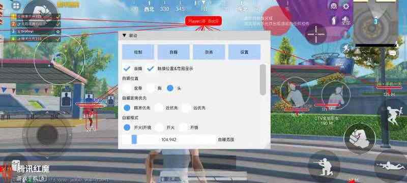 和平精英《北极熊》辅助