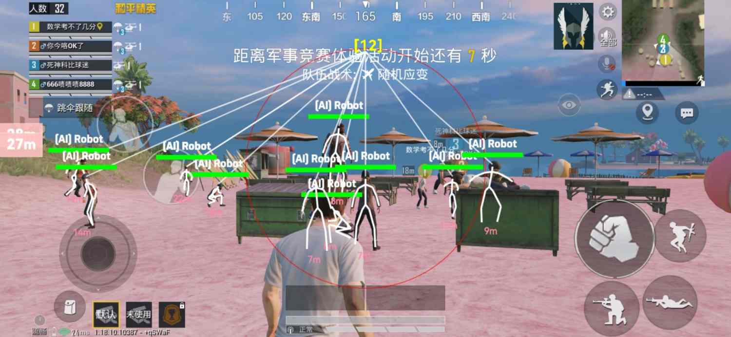 和平精英外挂【JOJO直装】子弹瞬击 物资透视 透视自瞄 透视绘制