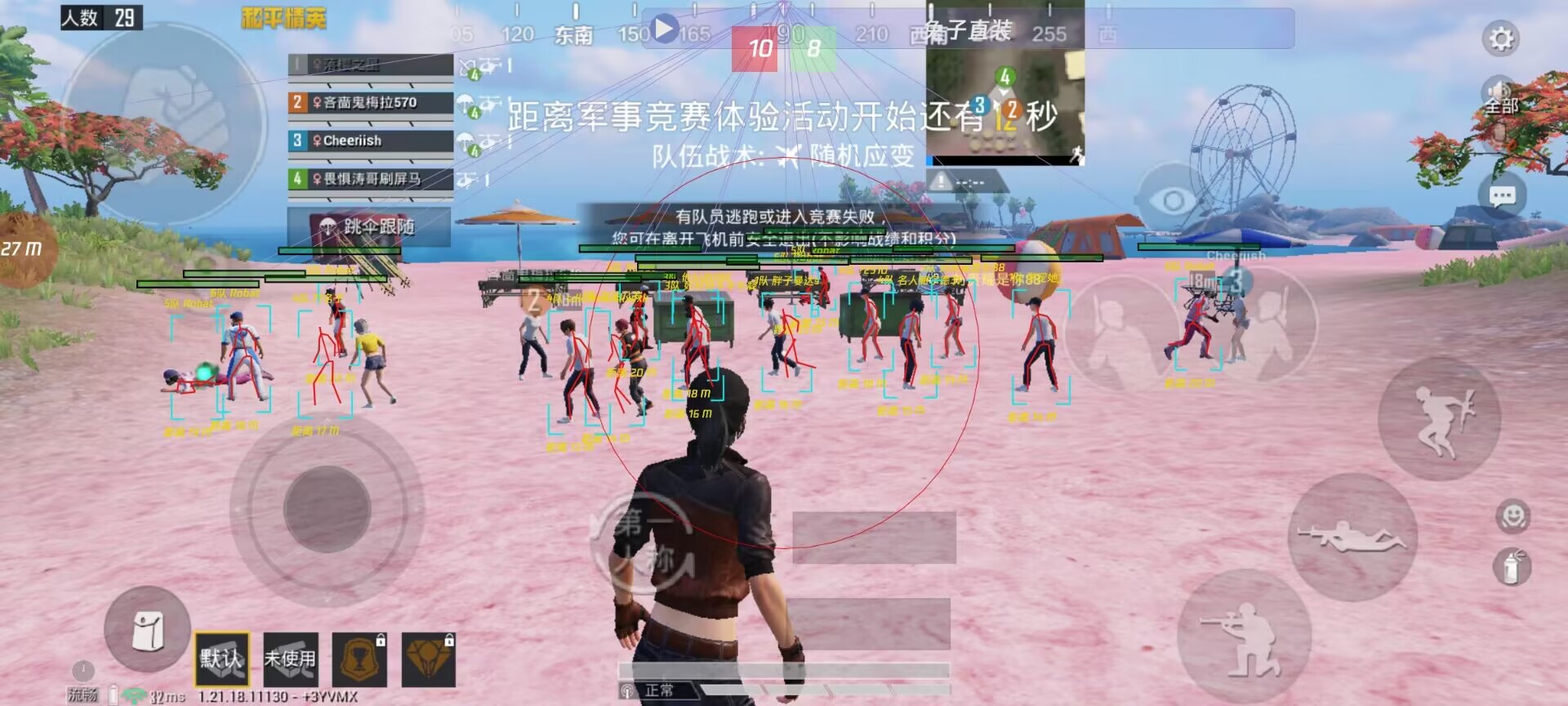 和平精英辅助【AI内核】方框透视 骨骼显示 人物射线 手持武器 触摸自瞄