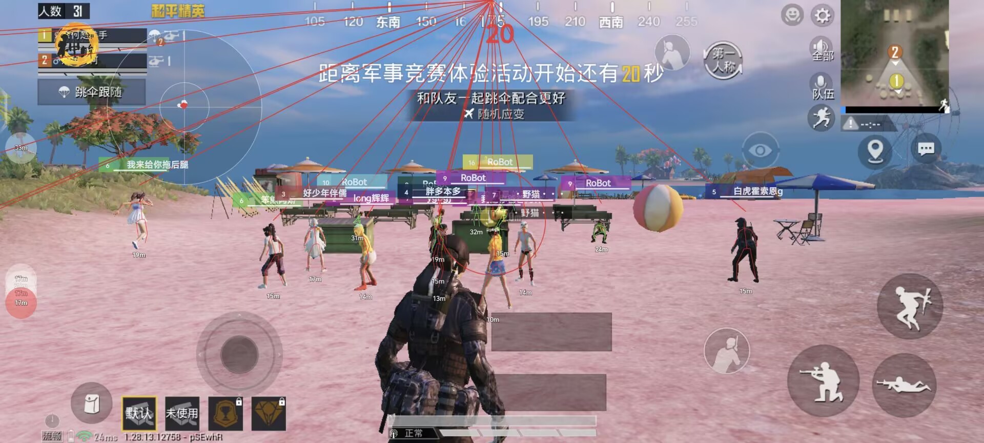 和平精英《圣女果》直装外挂全网首发上市