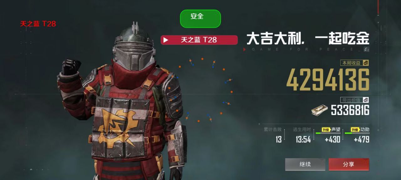 和平精英「EGM」辅助